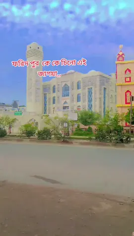 কপি লিং করো#foruyou #ti̇ktok #viralvideo #Faridpur #bangladesh🇧🇩 