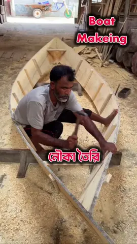 দেখুন নৌকা তৈরি করা হয় কিভাবে। 