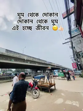 জীবনের যৌবণ সব শেষ আমার 😑🖕