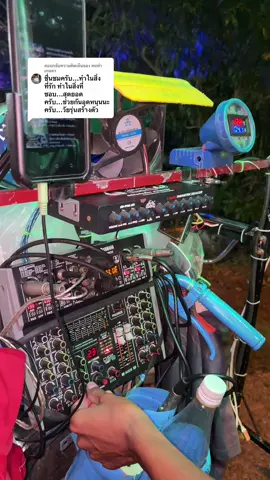 ตอบกลับ @คนทำเกษตร #รถแห่มินิ #ทุ่งนาซาวด์ #รถแห่ 