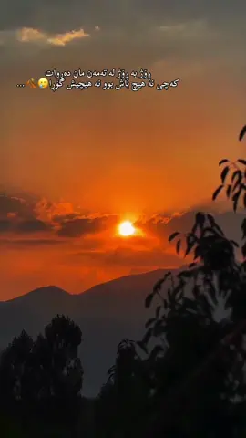 ڕۆژ بە ڕۆژ لە تەمەن مان دەڕوات کەچی نە هیچ باش بوو نە هیچیش گۆڕا🥲🍂…#foryou #explorar #fypシ゚ #tiktok #viral 