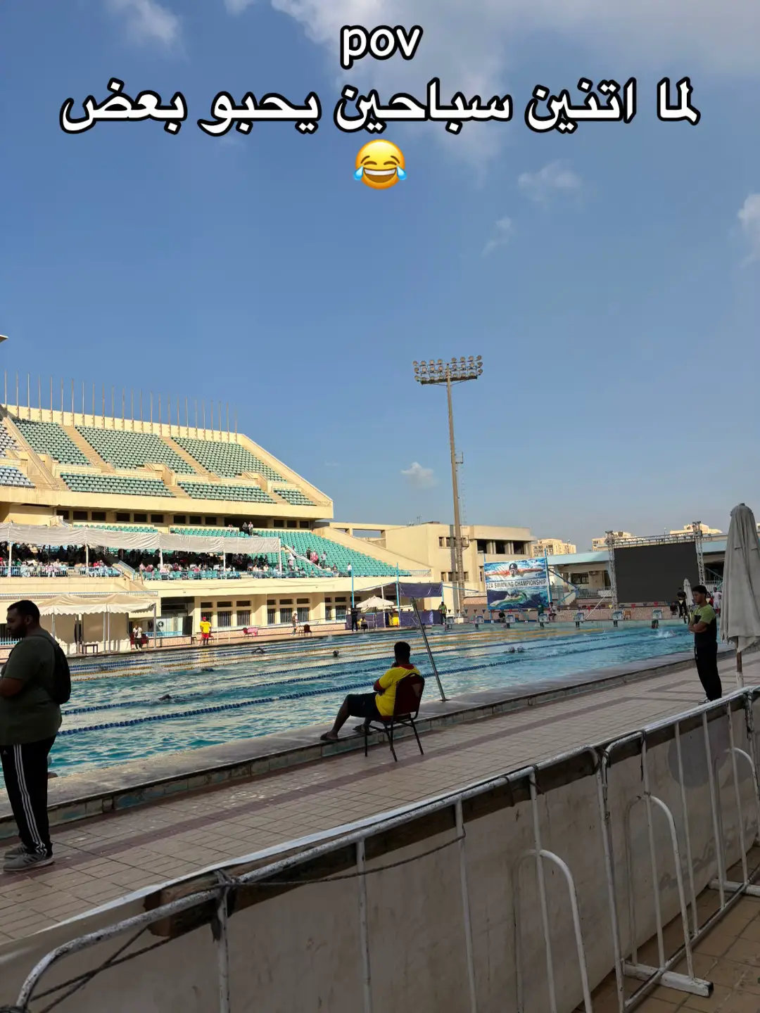 #سباحة🏊‍♂️ #swimmingpool #كل_ما_يخص_السباحه 