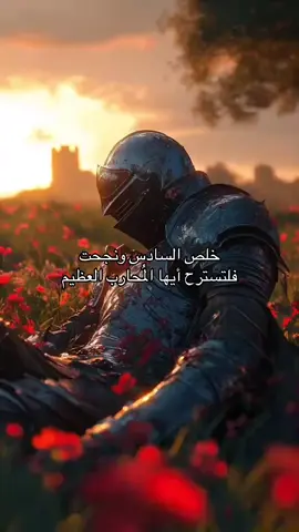 الف مبروك طلابي و حظ اوفر للمعيد 👏💙#دفعة2026 #سادسيون #الاستاذ_عمر_الطائي #اكسبلور 