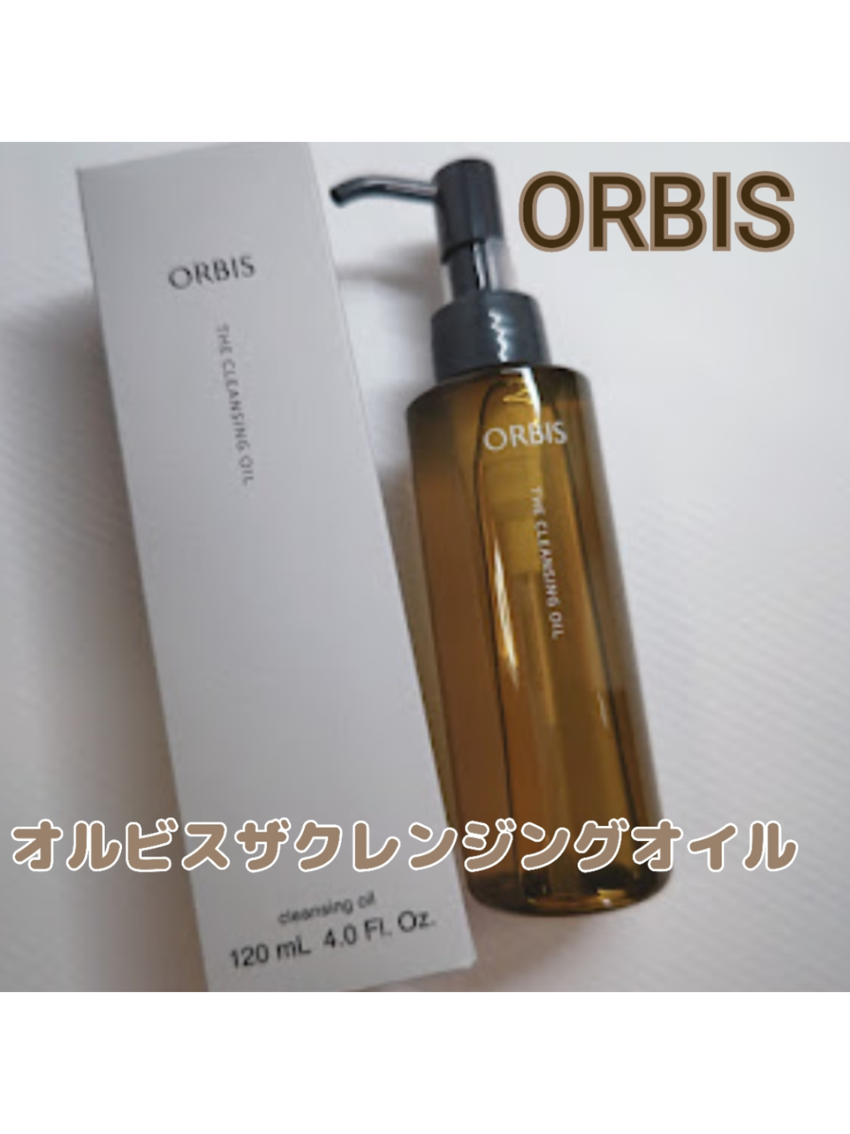 オルビスの商品モニターに参加中です。 オルビス ザ クレンジング オイル シンプルな見た目がおしゃれなボトル 手にとってみると、サラっと軽いテクスチャー。肌に広げやすくて、ベタベタしない使い心地が気に入っています #オルビスザクレンジングオイル #オルビス #クレンジングオイル