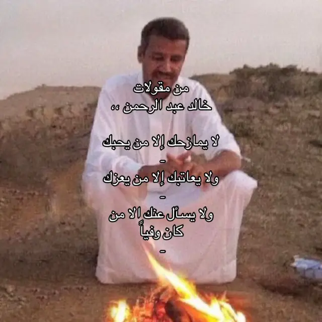 #خالد_عبدالرحمن_ملك_الفن #e #اكسبلور 