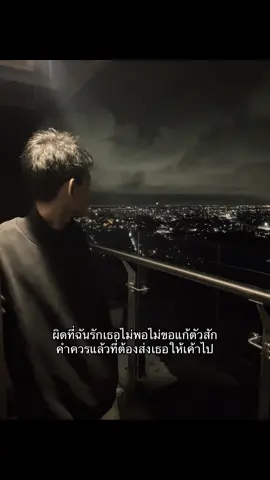 ฝากให้เขาดูแลแกนะ😟#foryounow #พอแล้ว #ฝากให้เขารัก #09 #fyp 