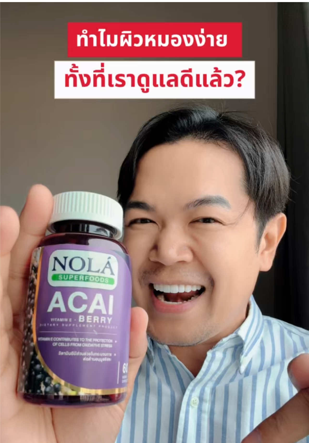 #NolaAffiliateFamily #NolaHealthClub #Nolasuperfoods #โนล่าซุปเปอร์ฟู้ดส์ #TikTokShopBeautyFestTH ทำไมผิวหมองง่ายทั้งที่เราดูแลดีแล้ว? 