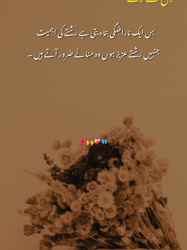 Rishtey ki aihmiyat 💯🥀❤️‍🩹 unfreeze account 🙏@TikTok #deeplines #urdupoetry #hearttouching #fyp #viral  Views problem 😔 