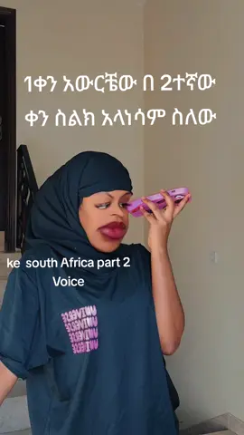 ምን ይባላል ላንሳ አላንሳ😂😂😂#hebshatiktok🇪🇹🇪🇹🇪🇹 #ethiopian_tik_tok #viral #fypシ゚ #foryou @helen tarekegn🦋 