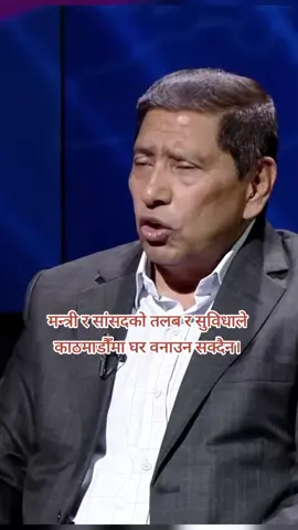 #genz #movement #nepal 