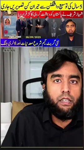 #Breakingnews #pakistantahreekinnsaaf #Expertnews #newheaidlin #todybreak 