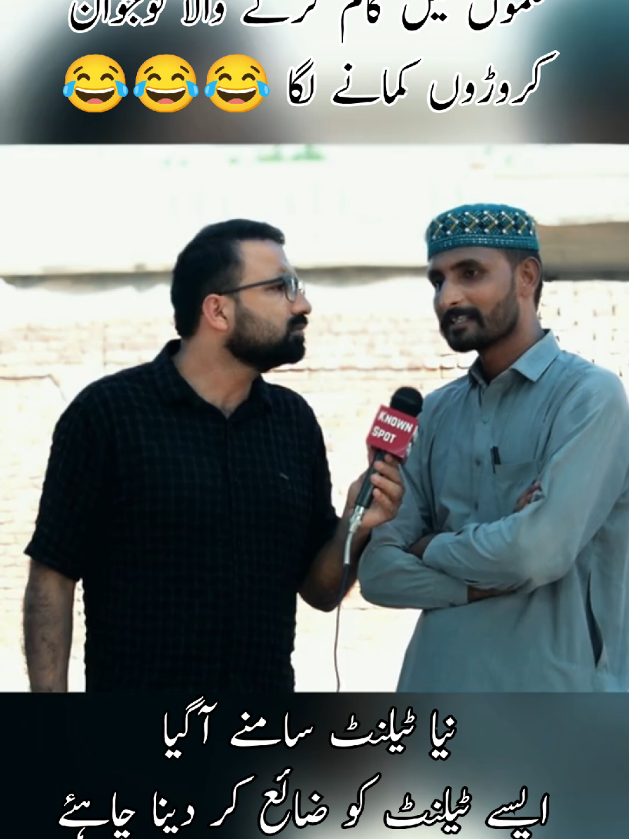 ایسے ٹیلنٹ کو ضائع کرنے میں دیر نا کریں 🤣🤣🤣 #foryou #funny #funnyvideos #funnyreels #hasanhashmi 