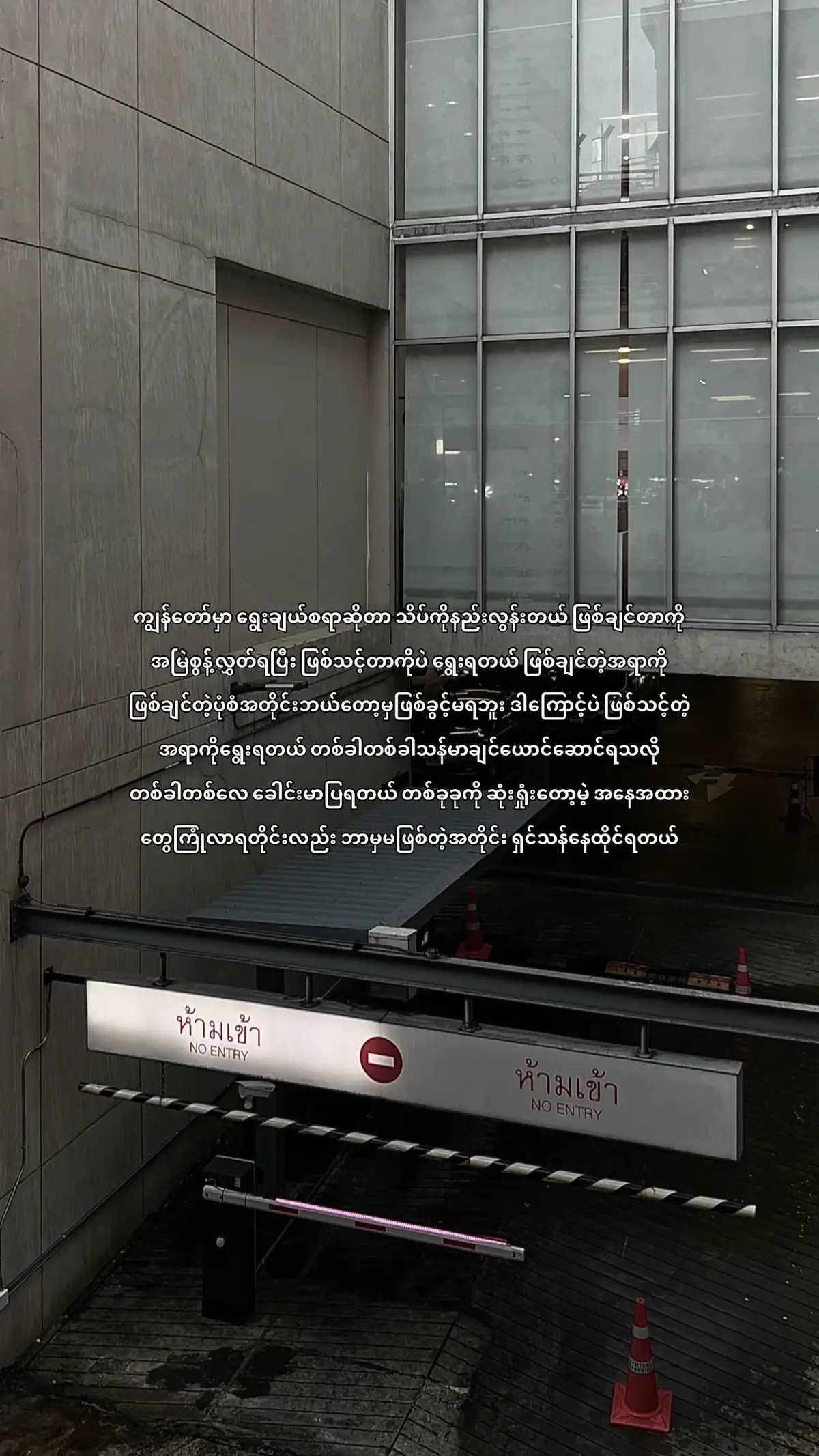 #foryou #fyp #fyp #fyp #tiktokmyanmar 