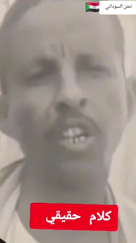 الحقيقه تقال 