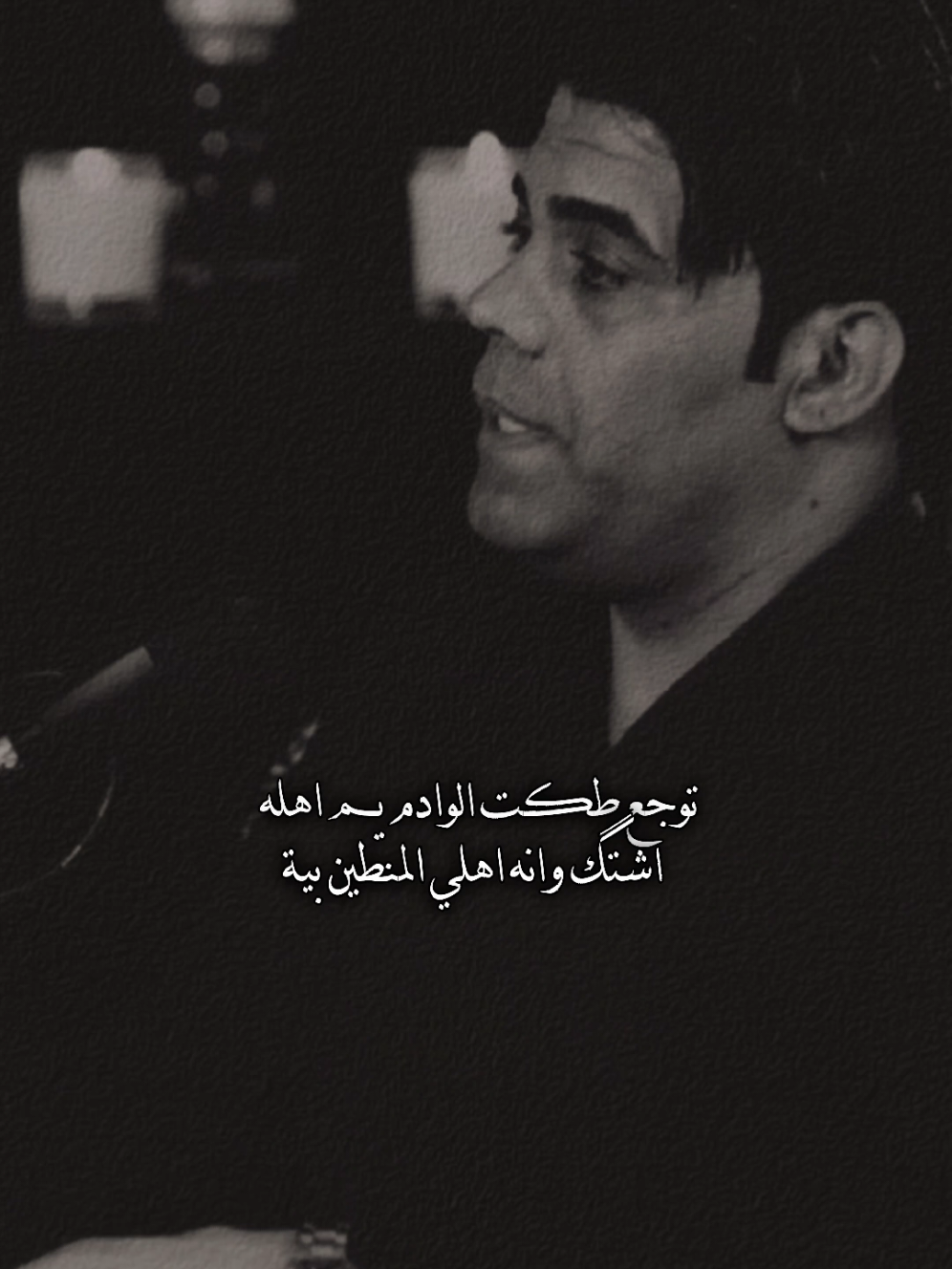 وانه اهلي المنطين بية💔. . . . . . . . . . . . . #الشاعر_اياد_عبدالله_الاسدي #مصمم_فيديوات🤍 #شعر #g 