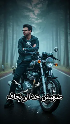 #CapCut منهبش حد او نخاف الشاكوش حسن عادل #ترندات_تيك_توك #ترند 