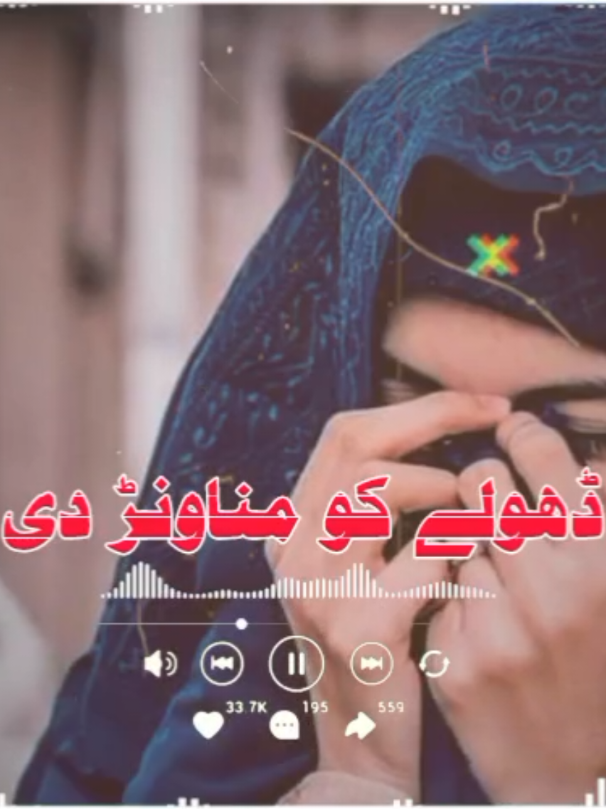 DHOLE KON MANWENR DI , SINGER AHMAD NAWAZ CHEENA FULL SARAIKI SONG ❤️🎧 #SLOWANDREVERB #usedheadphones🎧 #ahmednawazcheena #FULLSONG #ha5san_khan_ @𝙷Às͆sͦḁn̥ ᴋʰᴀⁿ ╾━╤デ╦︻ 