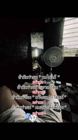 #07 #เปิดการมองเห็น #เธรด #ฟีด #ดันขึ้นฟีดที 