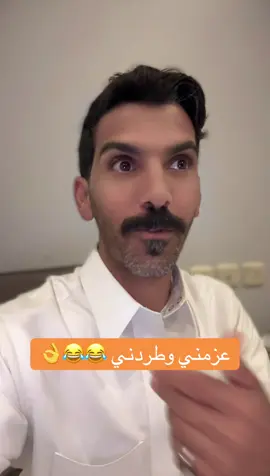 عندي فوبيا من العزايم 🤪