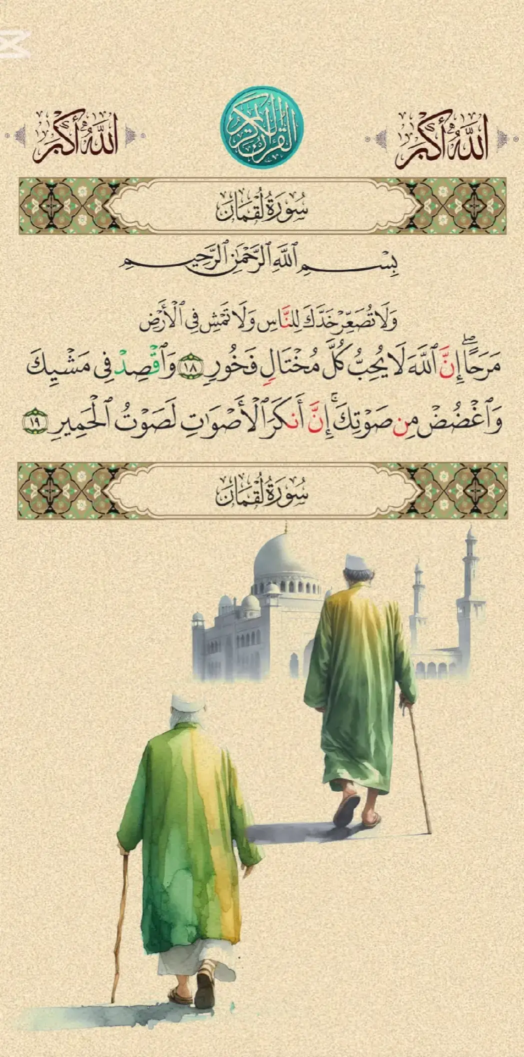 #quran #القران_الكريم #قران #قران_كريم #