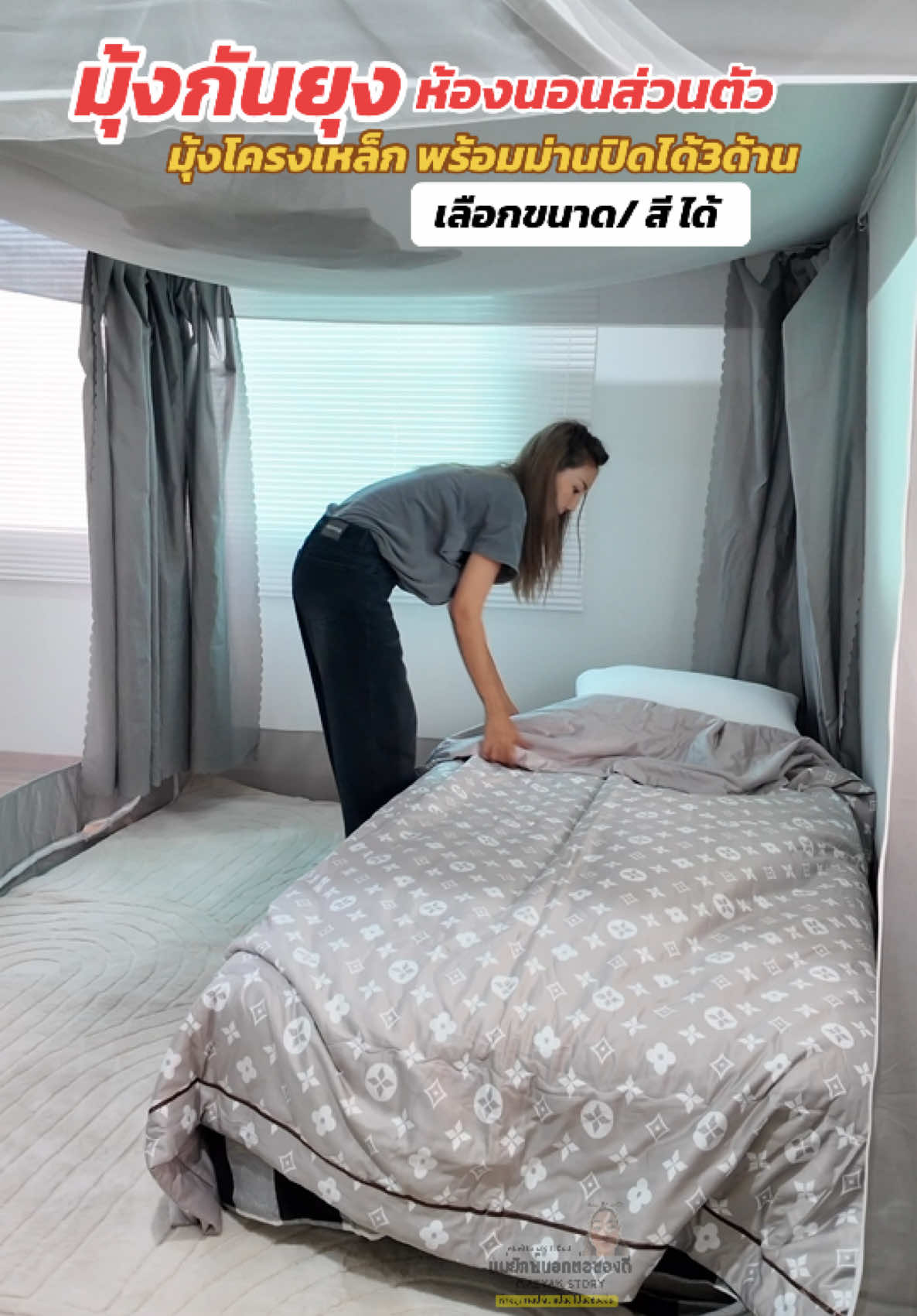 มุ้งที่ไม่ใช่แค่กันยุง แต่ช่วยสร้างมุมพักผ่อนแบบ ห้องนอนส่วนตัวได้เลย  มุ้งโครงเหล็ก รุ่นนี้ โครงเหล็กแข็งแรง กางแล้วมั่นคง ใช้งานง่าย ไม่โยกไม่ล้ม พิเศษด้วยผ้าม่านที่ปิดได้3ด้านที่ช่วย กันยุง กันแสง ได้ เพิ่ทความเป็นส่วนตัวได้ด้วย  เป็นมุ้งห้องนอนส่วนตัว สำหรับใครที่อยากได้ความเป็นส่วนตัวก็เวิร์กสุด ๆ ใช้ได้ทั้งบ้าน หอพัก และคอนโด จะนอนกลางวันไม่ร้อนตา กลางคืนไม่ถูกรบกวนจากแมลง ตัวเดียวจบครบทุกปัญหา  ดีไซน์น่ารัก สีสวย ใช้ได้นาน วัสดุแข็งแรงมาก ไม่ต้องกลัวว่าตั้งไม่อยู่ หรือผ้าขาดง่าย ถอดซักได้ ทำความสะอาดไม่ยุ่งยาก ใช้แล้วทำให้เตียงธรรมดากลายเป็น ห้องนอนเล็ก ๆ ที่ทั้งปลอดภัยและน่านอนกว่าเดิมเยอะ 👍 💙 เหมาะกับทุกคน ทั้งเด็ก วัยรุ่น ผู้ใหญ่ ผู้สูงอายุ ใช้งานได้จริง คุ้มค่าเลยค่ะ   @แม่ยักษ์ บอกต่อของดี  รีวิวเพิ่มเติม วิธี ประกอบ ค่ะ   #มุ้งกันยุง #มุ้งห้องนอน #มุ้งห้องนอนส่วนตัว #มุ้งกันยุงพร้อมโครง #มุ้งห้องนอนกันยุง 