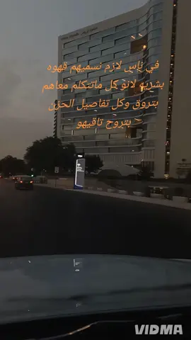 #خواطر_من_القلب #خواطر_للعقول_الراقية #كلام_من_ذهب #محظور_من_الاكسبلور🥺 #فولو🙏🏻لايك❤️اكسبلور🙏🏻🌹💫 @خالد أحمد @خالد أحمد 