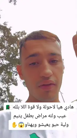 بزاف ولله بزاف 😱#tiktokindia #tiktokviral #2025 #videoviral #choutiktok 2025