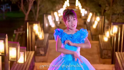 စင်ဒရဲလားလေး🥰🥰