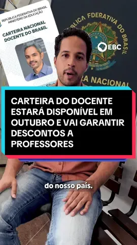CARTEIRA DO PROFESSOR | A nova Carteira Nacional do Docente no Brasil (CNDB) estará disponível a partir de outubro de 2025. O novo documento de identidade foi criado por meio da Lei 15.202, com validade em todo o país para professores da educação em todas as esferas do ensino nas redes pública e privada. A carteira vai facilitar a identificação da profissão para o usufruto dos benefícios já concedidos, além de oferecer novidades, como um cartão de crédito sem pagamento de anuidade, descontos em hotéis e acesso gratuito a ferramentas de trabalho, como programas de informática. O documento vai ter uma versão digital e física, com validade de 10 anos. Acompanhe a EBC nas redes.