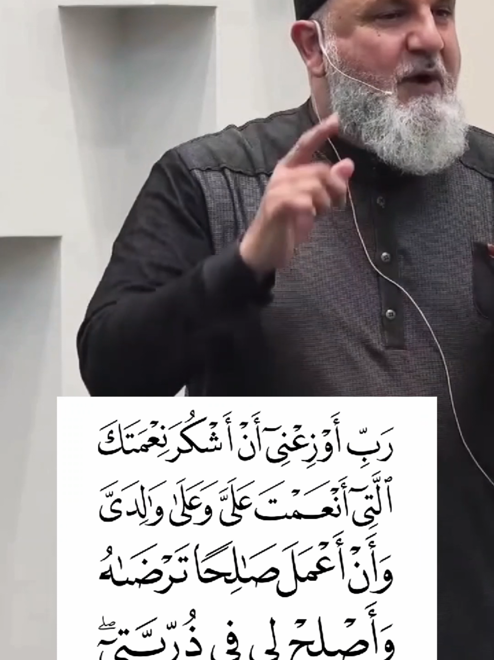 Very Powerful Dua for Gratitude, Righteous Deeds, and Pious Children! #dua #creatorsearchinsights #دعاء #powerful #quran 