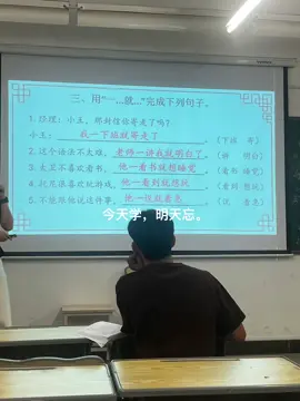 今天学，明天忘🥹#汉语 #学习汉语 #fypシ゚ 