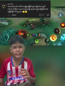 ဘဍားသားမှားနေပြီ  #ဒိုးလုံး #mlbb #MLBB #mobilelegends #fyp 