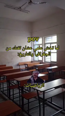 انتو علمي والله ادبي 🥲 #اكسبلور #fyp  #رياكشنات #ضحك  #الشعب_الصيني_ماله_حل😂😂 