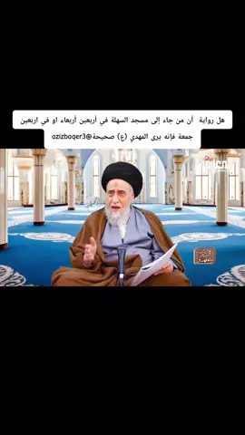 #اكسبلور #مسائل_شرعية #مسائل_فقهية #السيد_صباح_شبر #محاضرات_دينيه 