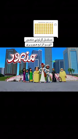 الرد على @hsan23236 #ترند #اكسبلور #كرتون_الطيبين #كرتون_زمان #كرتون_نتورك 