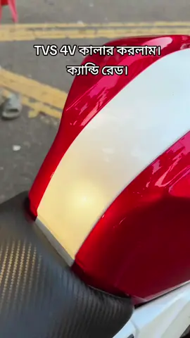 কেমন হল কালার টা? 4v কালার করলাম। #r15  #color #bike #4v #motorcycle 