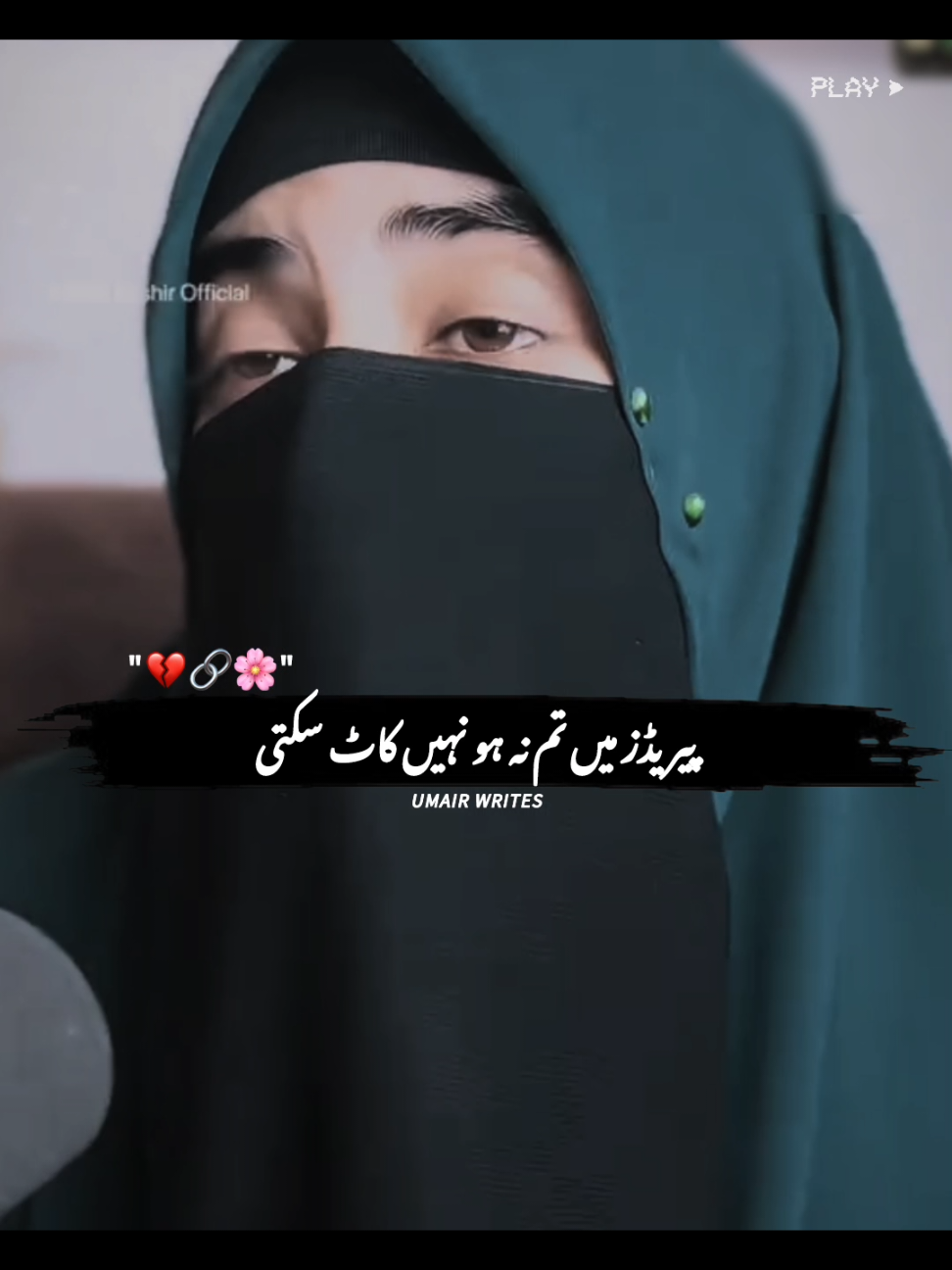 پیریڈز میں تم نہ ہو نہیں کاٹ سکتی #foroy #foryoupage #viral #viralvideo #standwithkasmer 