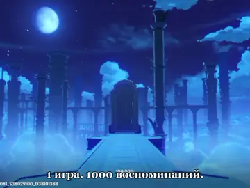эх.... вайб...  #рекомендации #рек #геншин #геншинимпакт #воспоминания #игра 