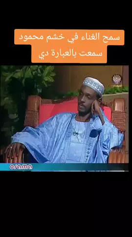 #الحوت #محمود عبدالعزيز #سودانيز_تيك_توك_مشاهير_السودان #edit #explor 