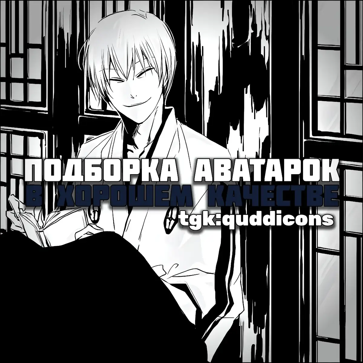 #авы #анимеавы #iconsanime #аватарки #icons 