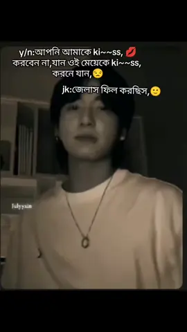 #{ভালোবাসি তোকে},,part 8,, pov:কিছুক্ষণ পর jungkook মেয়েটাকে ছেড়ে y/n এর দিকে তাকায়,,দেখে y/n কেমন হাস,ফাস করছে,y/n এর এমন অবস্থা দেখে jungkook একটা মুচকি হাসি দেয়,,,  y/n:আমাকে ডেকেছো ভাই,  jk:আমি তকে ডেকেছি,,,হয়তো ডেকেছি,কিন্তু কেনো ডেকেছিলাম তা মনে নেই, তুই বাসায় যা,, y/n:নাটক করো,😒 মনে নেই তাহলে ডাকলে কেনো,, jennie:jungkook মেয়েটা কে,, jk:ও, আমার বাসার কাজের লোক, কথাটা jungkook, y/nকে রাগানোর জন্য বলে এতো y/n সত্যি সত্যি রেগে যায়,,আর jk কে জিজ্ঞেস করে এই মেয়েটা কে,,  jen:আমি jungkook এর girlfriend,,,,,  y/n:আপনাদের নাটক শেষ হলে আমি যাই,,আর আপনি আর আপনার girlfriend রোমাঞ্চ,,, করুন,,বলেই y/n সেটান থেকে চলে আসে, y/n, jungkook এর অফিস থেকে বের হয়ে যাওয়ার সঙ্গে সঙ্গে, jungkook, jennie কে ওর উপর থেকে নামিয়ে দেয়,আর হাসতে থাকে,, jen:আমাকে নামালে কেনো,, আর হাসছো কেনো,, jk: শোনো Jennie, আমি শুধু y/n কে জেলাস ফিল করানোর জন্য এসব করছি,,,  jungkook এর কথা শুনে jennie র ভিষণ রাগ হয়,,,কিন্তু কিছু বলে না,,,,,,,, time spik,,,,,,  রাত  প্রায় 12,টা jungkook মাএ বাসায় এসেছে, ফ্রেশ হয়ে খেতে বসে, jungkook এর সাথে y/n ও খেতে বসে,,,, jungkook খেয়াল করে y/n কোনো কথা বলছে না,  চুপচাপ,,,  jungkook বুঝতে পারে কেনো y/n এমন করছে,, jungkook মুচকি একটা হাসি দেয়,,, খাওয়া- শেষ y/n সবকিছু গুছিয়ে নিজের রুমে চলে যায়,,,,,  y/n,ঘুমিয়ে আছে, y/n নিজের উপর শক্ত কিছু শক্ত কিছু অনুভব করে,y/n চোখ খুলে দেখে jungkook ওর উপর,,,,,  y/n, jungkook কে ধাকা মেরে নিজের উপর থেকে ফেলে দেয়, y/n উঠে দাড়িয়ে পরে আর jungkook কে জিজ্ঞেস করে,,  y/n:আপনি আমার রুমে কি করছেন,,,, jungkook কোনো উত্তর না দিয়ে,  y/n কে নিজের কাছে নিয়ে আসে,y/n কোমড় শক্ত করে চেপে ধরে,,y/n এর ঠোঁট এর কাছে ঠোঁট নিয়ে এসে নেশালো কন্ঠে বলে উঠে,  jk: খাবার খেয়েছি মিষ্টি খাবো না তা কি করে হয়,,তাই মিষ্টি খেতে এসেছি,,  y/n:কিন্তু মিষ্টি তো ফ্রীজে,,আপনি আমার রুমে কি করছেন,  jk:তুই তো নিজেই আমার মিষ্টি,,  y/n:মা,মা,মানে,,  jk:মানে, আমি এখন মিষ্টি খাবো,,  বলেই y/n এর ঠোঁট জোড়া নিজের করে নেয় আর ki~~ss করতে থাকে,,, y/n ও jungkook কে ki~~ss, বেক করতে থাকে,,,  প্রায় 15 মিনিট হয়ে গেছে,,,,  jungkook এখোনো y/n কে ছাড়ে নি,,  y/n এর মনে পড়ে jungkook তখন অন্য একটা মেয়েকে কিস করছিলো,,মনে পড়ার সঙ্গে সঙ্গে y/n jungkook কে ধাক্কা দিয়ে সরিয়ে দেয়,, y/n রাগী কন্ঠে বলে উঠে,,,, y/n:আমাকে ki~~ss করছেন কেনো ওই jennieকে গিয়ে, ki~~ss করুন,,,,, y/n এর কথা শুনে jungkook একটা মুচকি হাসি দিয়ে y/n. কে জিজ্ঞেস করে,  jk:জেলাস ফিল করছিস,, y/n:আ,আমি কেনো জেলাস ফিল করবো,,,,,,,,। jk:থাক আর বলতে হবে না৷,,  jungkook শয়তানি একটা হাসি দেয়,,  jk,mind:আমি তো এটায় চাইছিলাম জান,,,,,,,,  jungkook, y/n এর রুমে থেকে চলে আসে,,রুমে এসে jungkook রুমে এসে জোড়ে জোড়ে হাসতে থাকে,,আর বলতে থাকে,, y/n, জান আমিও দেখতে চাই তুই আমাকে কিভাবে ভালোনাবেসে থাকতে পারিস,,,,,, 50 টা cp করে দাও প্লিজ প্লিজ প্লিজ প্লিজ প্লিজ প্লিজ প্লিজ প্লিজ প্লিজ 🙏🙏
