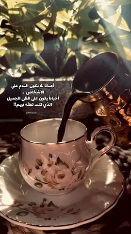 #تصويري #ستوريات #your_coffee #عباراتكم_الفخمه📿📌 #تصميم_فيديوهات🎶🎤🎬 