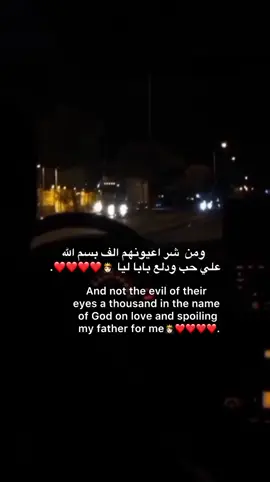 يخليك ليا😔❤️+فكرتي🤨!#هاشتاقات#بابا#تصاميم#عيلتي#سندي