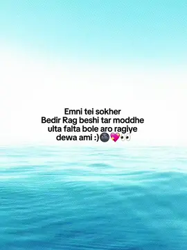 Emni tei sokher  bedir rag beshi tar moddhe  ulta falta bole aro ragiye  dewa ami :)🌚💖👀#foryou #foryoupage #unfrezzmyaccount #bdtiktokofficial #views @TikTok @TikTok Bangladesh @For You House ⍟ 