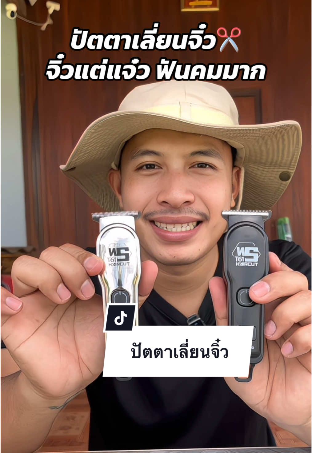 ปัตตาเลี่ยนจิ๋ว เสียงเงียบใบมีดคม #ปัตตาเลี่ยนไร้สาย #ปัตตาเลี่ยนจิ๋ว #ปัตตาเลี่ยนไฟฟ้า #ปัตตาเลี่ยนตัดผม #ช่างตัดผมชาย 