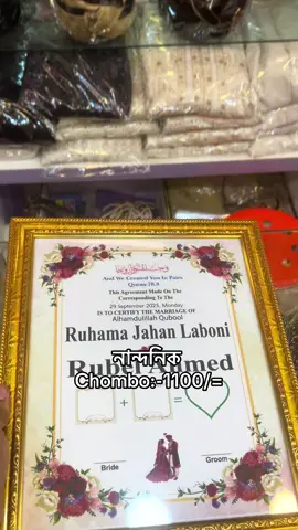 combo:-1100/= #nandanik_bridal_event_management #foryoupage #foryou #beanibazar#tiktokoficial