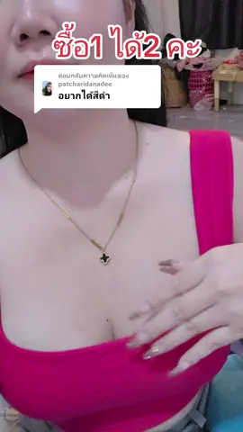ตอบกลับ @patcharidanadee 