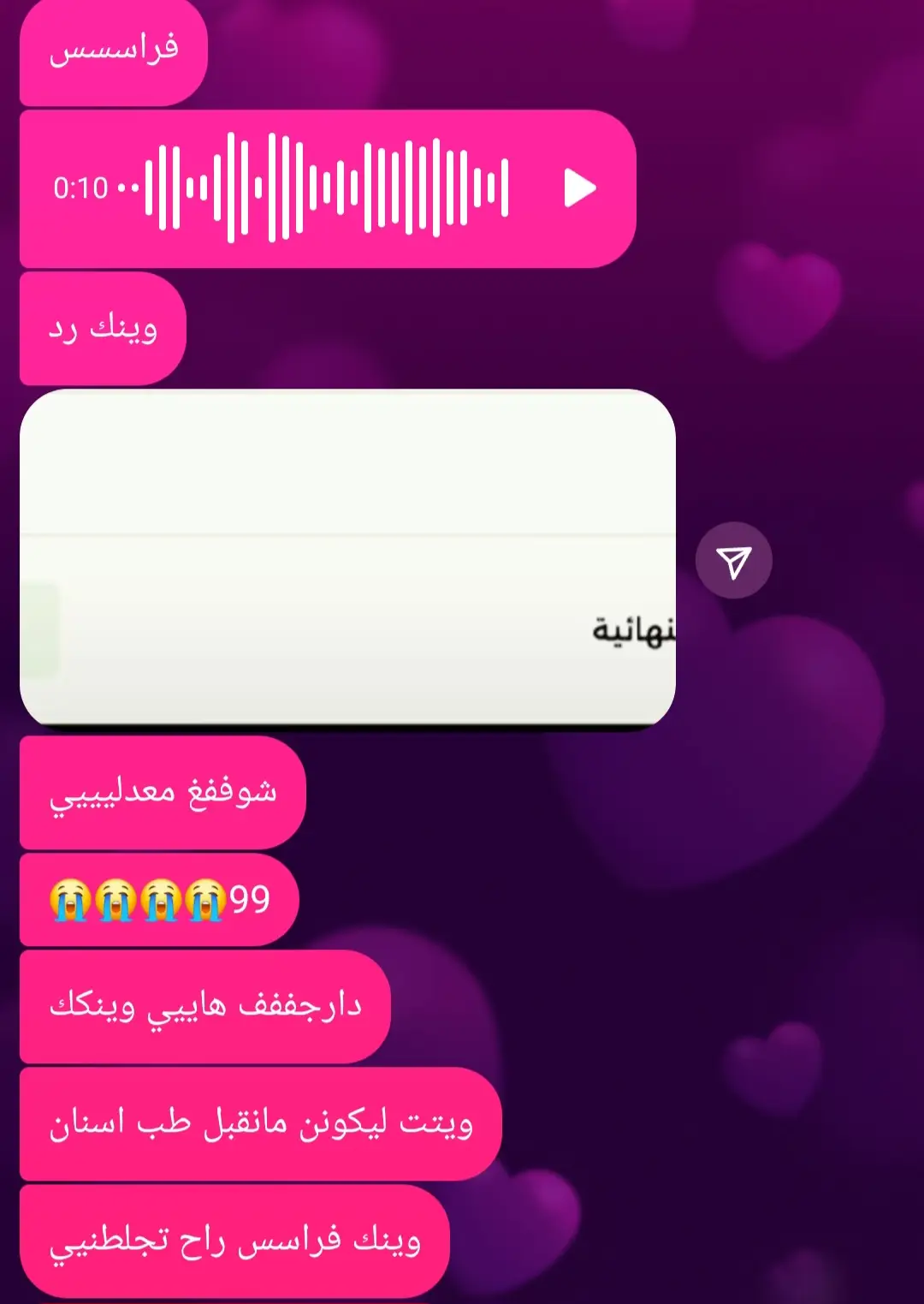 مفيشش مبروكك معدلييي 99.25  🥳❤