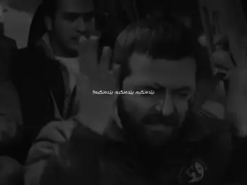 دو روز بعد، یکی دیگر دستش را می‌گیرد و عشق از ذهنش محو می‌شود. #ساحیل #sahil #آران #foryou #🖤 