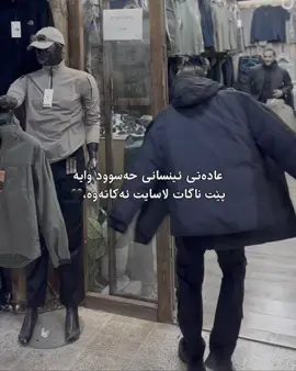 کۆپی مان زۆرە بەڵام کەسیان ناگەن بە بابانی  کۆماندۆ، @🎖️ بزازەرا | Bzazara 🎖️ @BabanıComando #dahenmarda #faqatdahen #foryou ##foryoupage ##faqatdahenmarda 